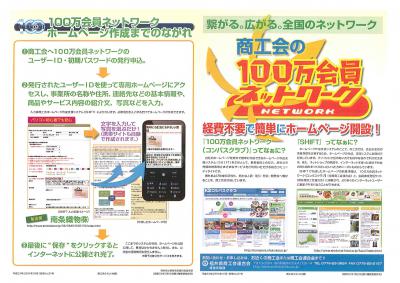 100万会員ネットワーク（SHIFT)システムの一時停止について