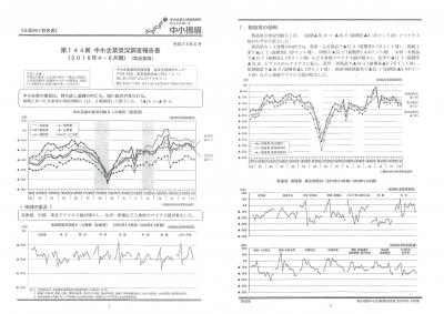 第144回中小企業景況調査報告書（2016年4‐6月期）＜製造業編Ｎｏ．1＞